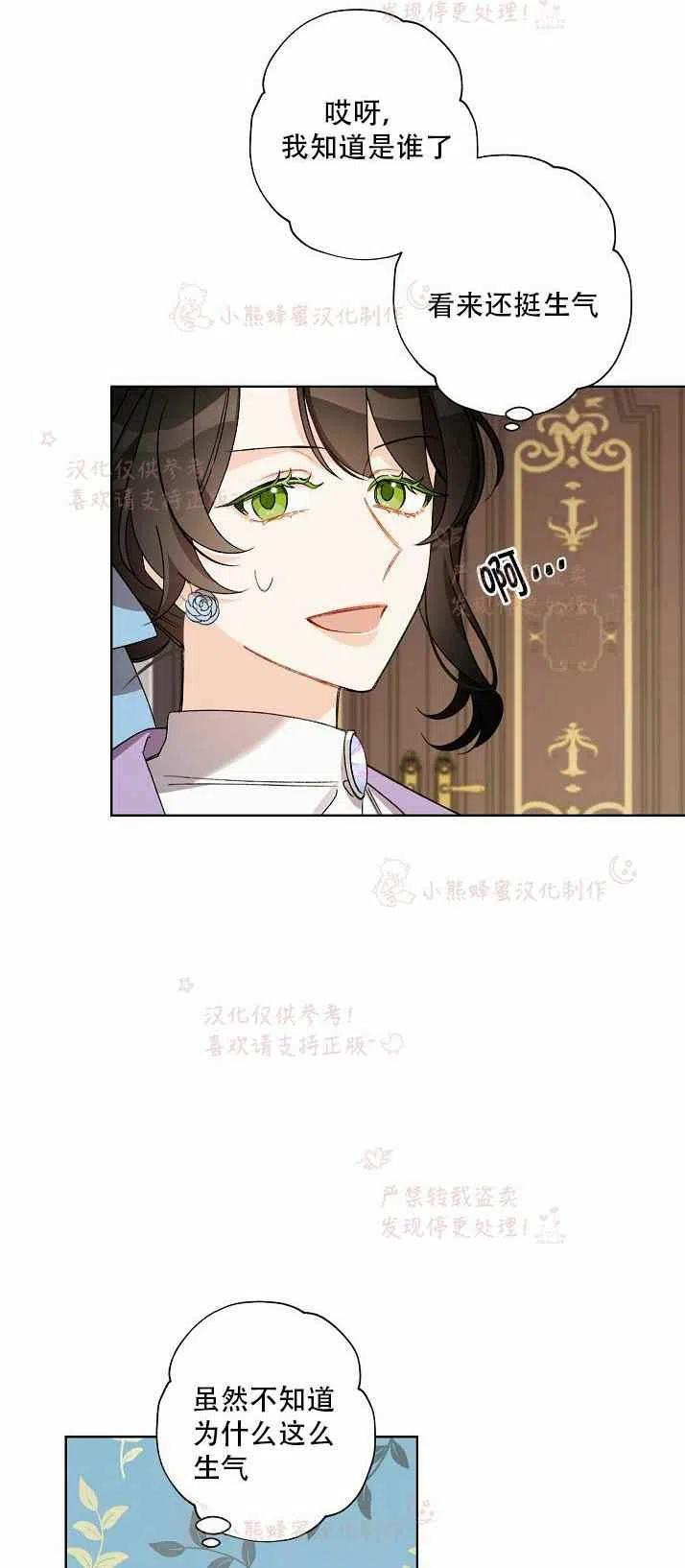 《把灰姑娘养的很好》第13话 第44页