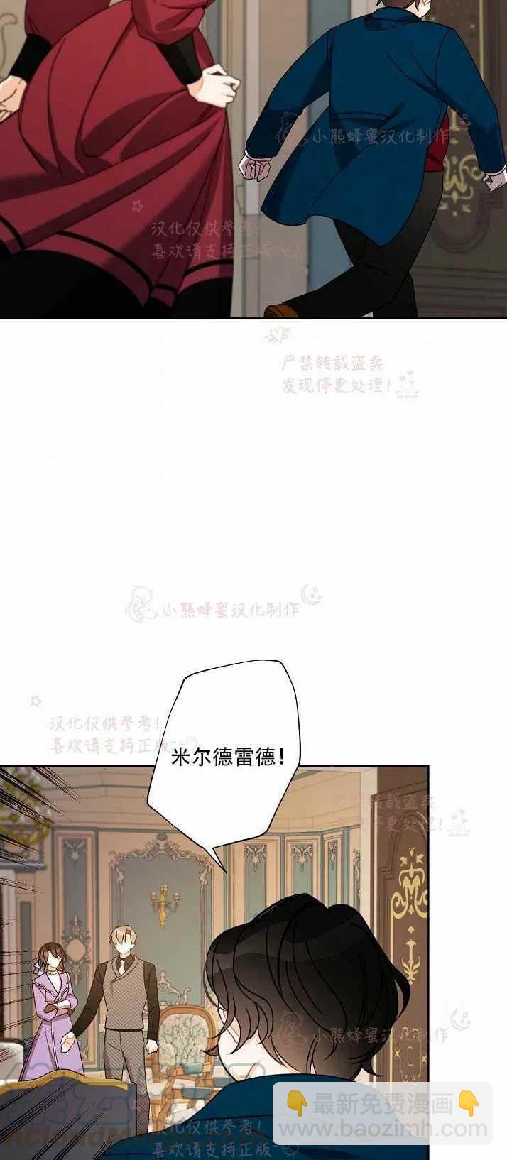 《把灰姑娘养的很好》第13话 第46页