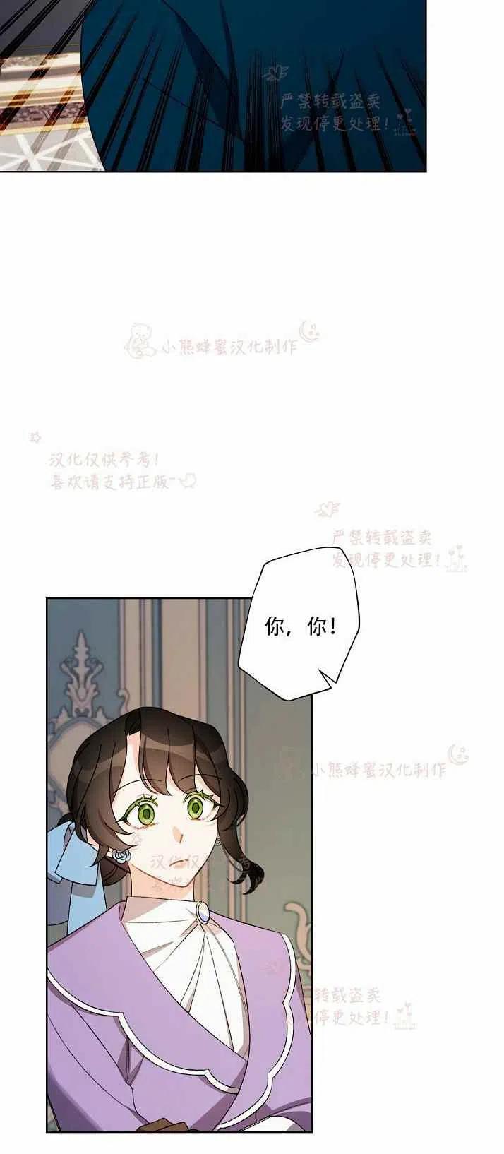 《把灰姑娘养的很好》第13话 第47页