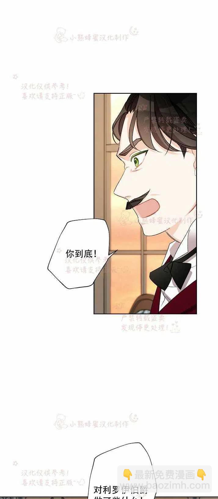 《把灰姑娘养的很好》第13话 第48页
