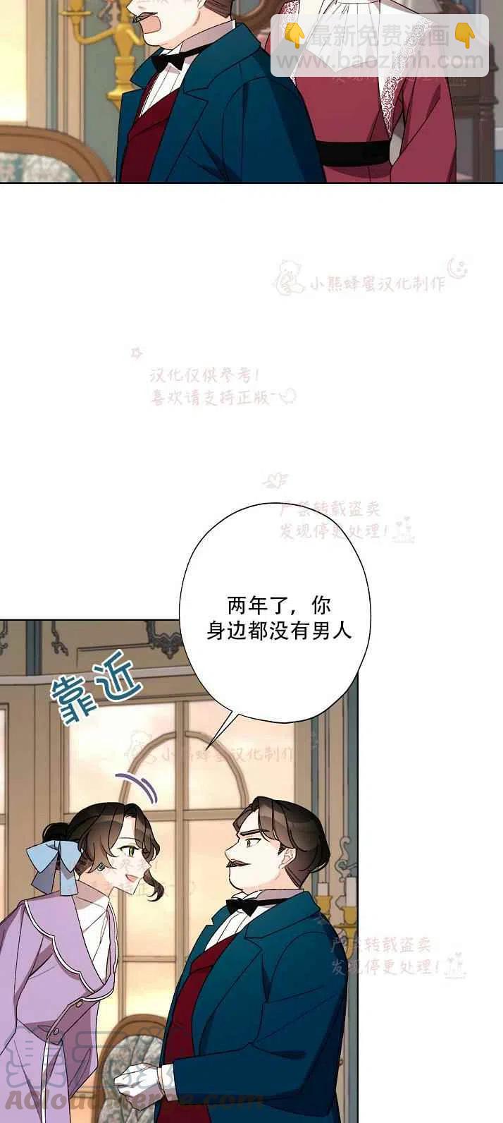 《把灰姑娘养的很好》第14话 第16页