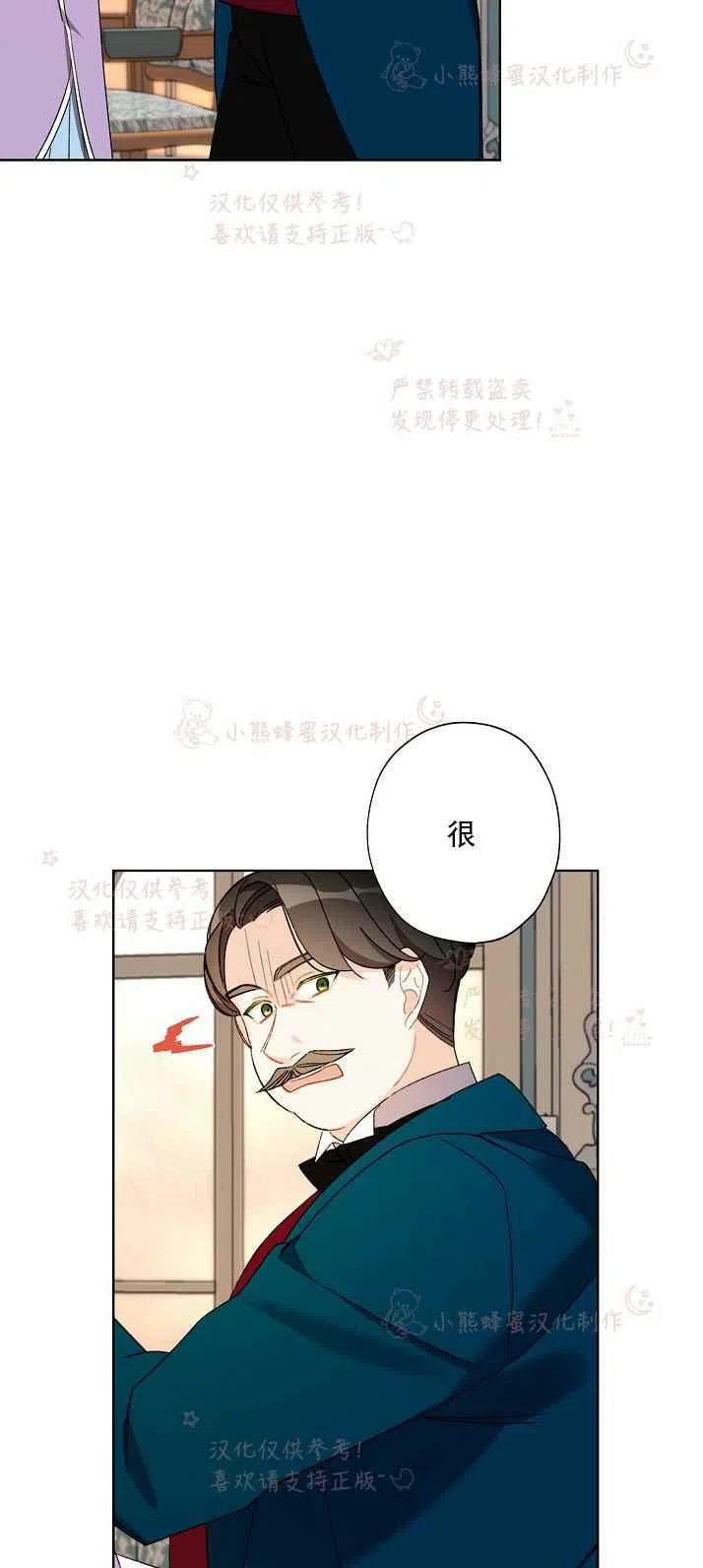 《把灰姑娘养的很好》第14话 第17页