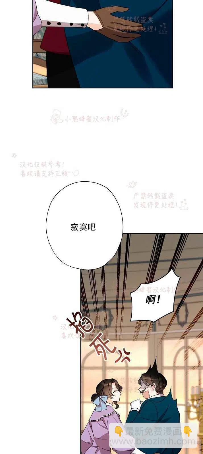 《把灰姑娘养的很好》第14话 第18页