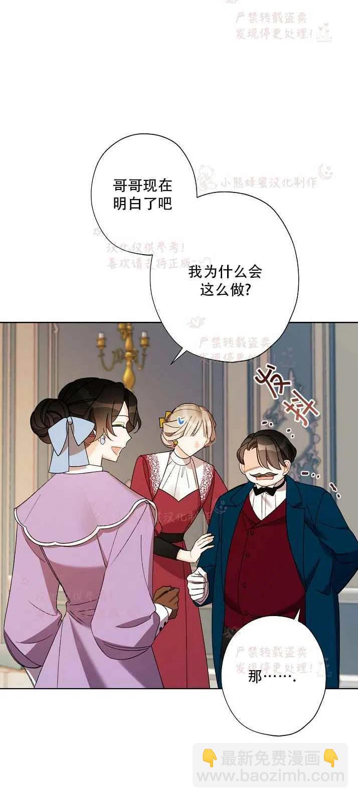 《把灰姑娘养的很好》第14话 第20页