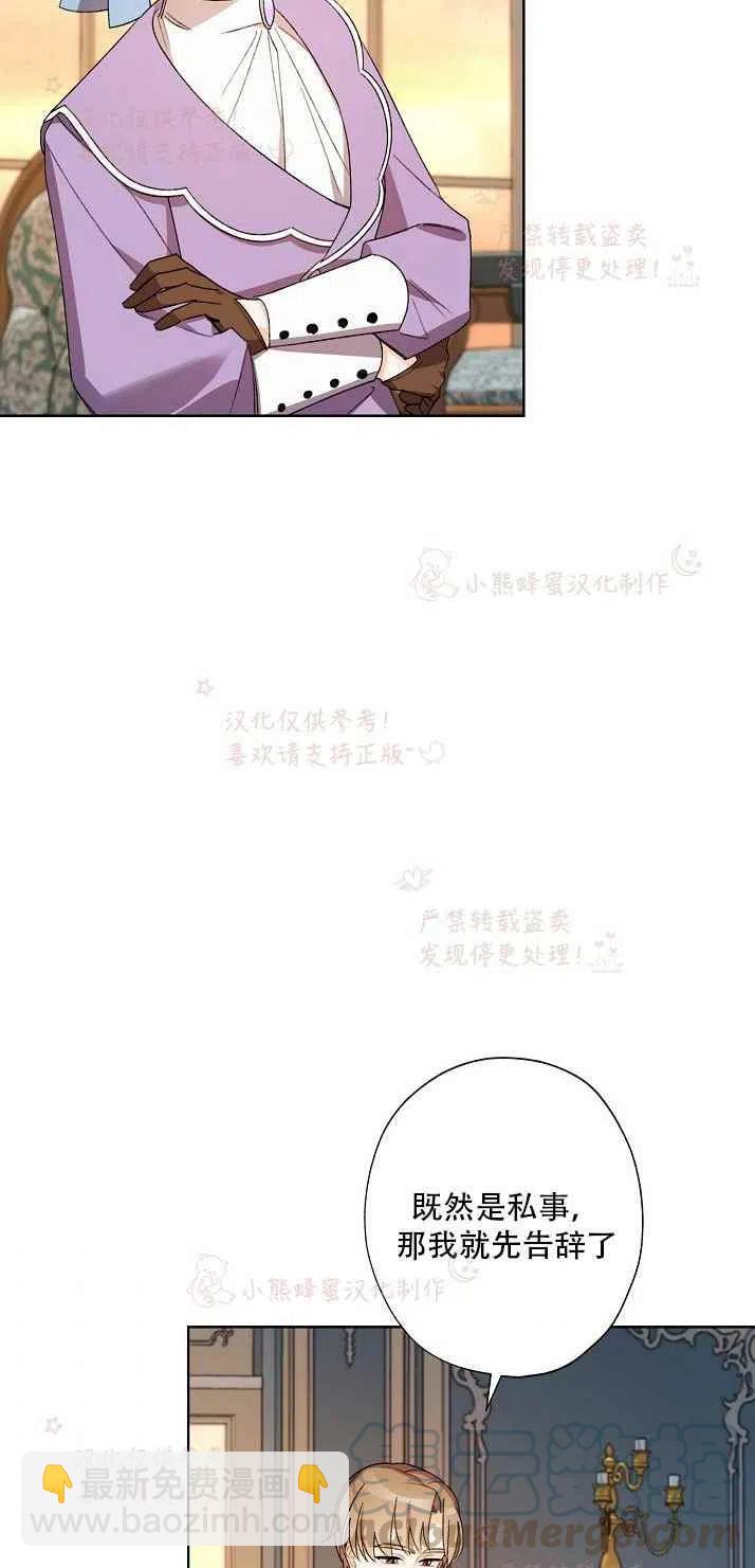 《把灰姑娘养的很好》第14话 第22页