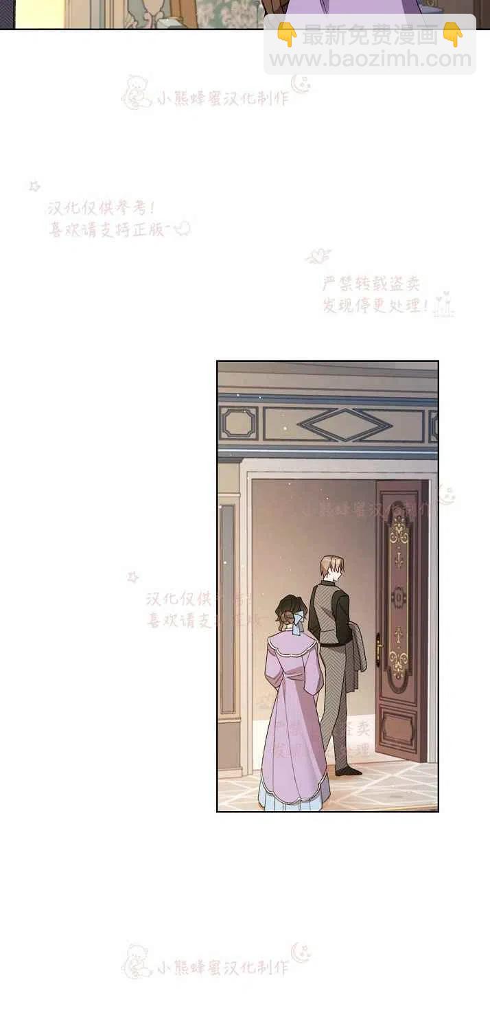 《把灰姑娘养的很好》第14话 第27页