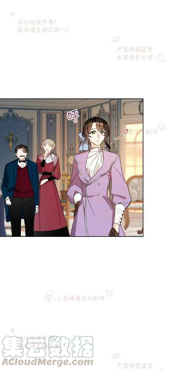 《把灰姑娘养的很好》第14话 第28页