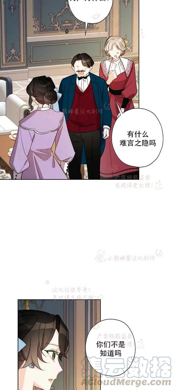 《把灰姑娘养的很好》第14话 第34页