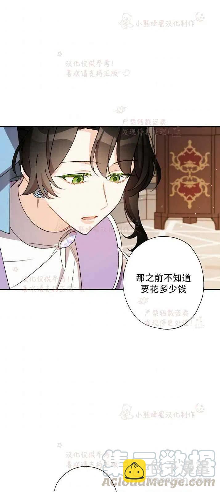 《把灰姑娘养的很好》第14话 第37页