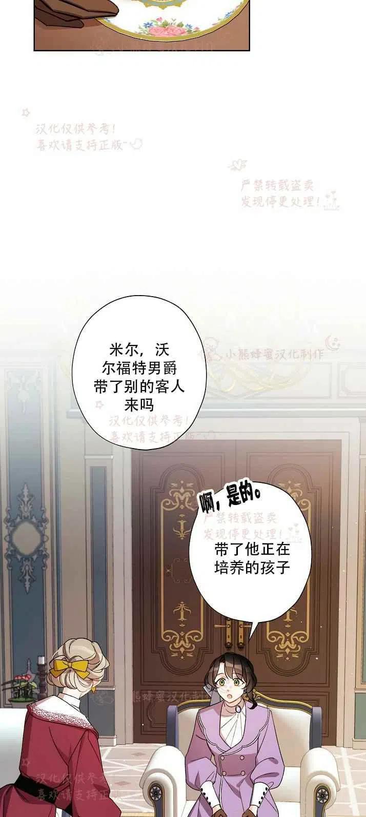 《把灰姑娘养的很好》第14话 第39页