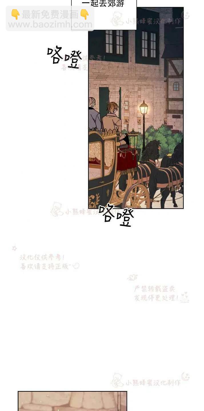 《把灰姑娘养的很好》第14话 第45页