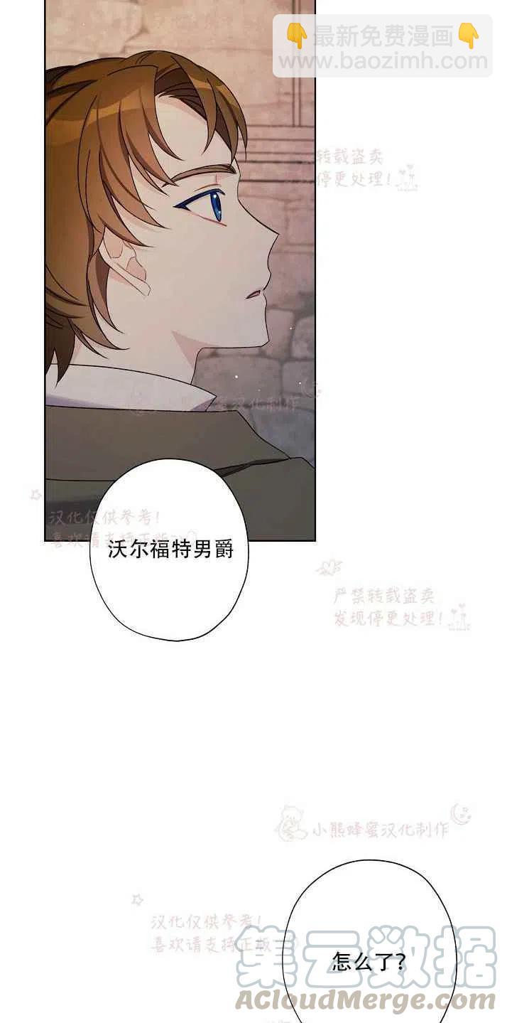 《把灰姑娘养的很好》第14话 第46页