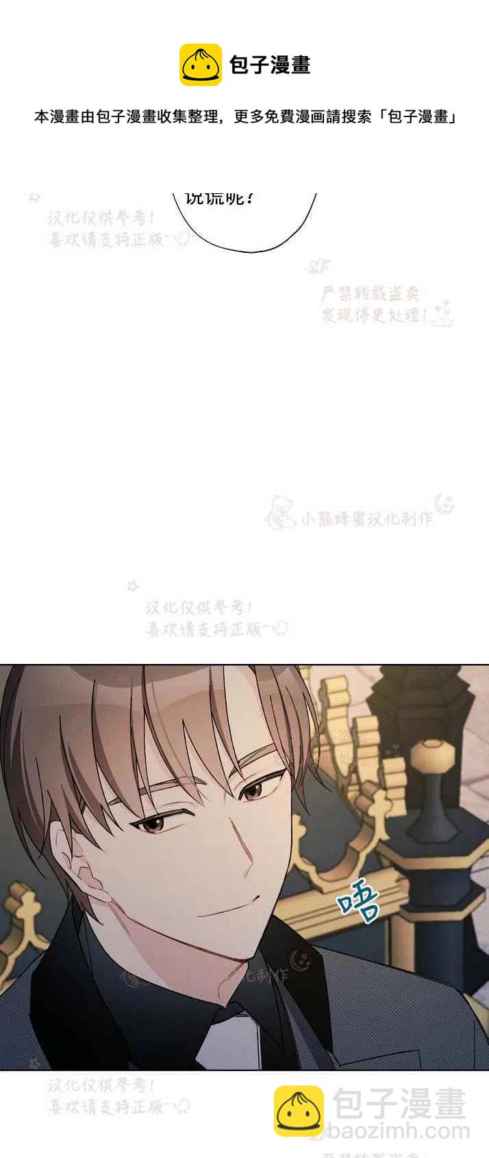 《把灰姑娘养的很好》第14话 第50页