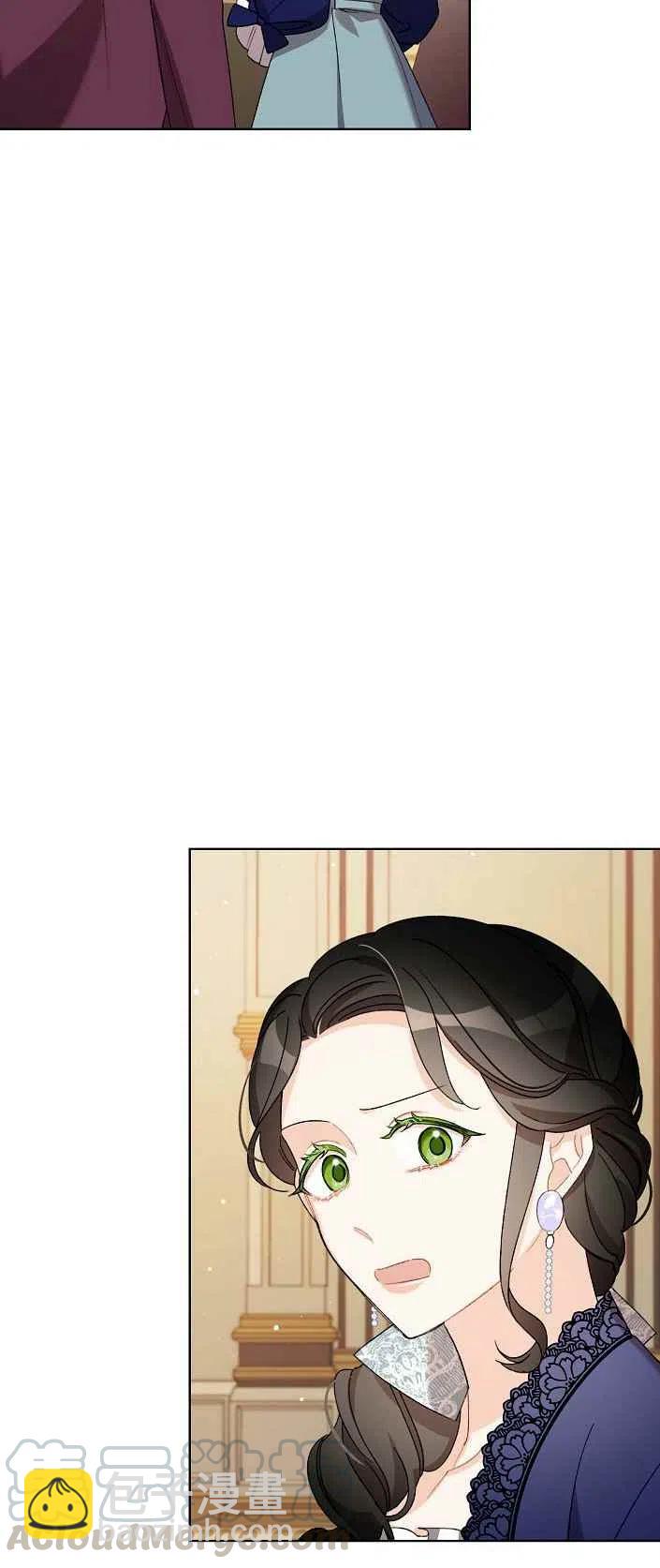 《把灰姑娘养的很好》第19话 第16页