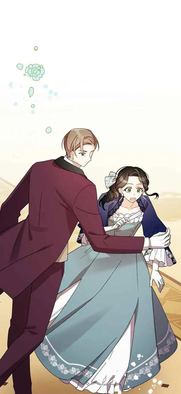 《把灰姑娘养的很好》第19话 第27页