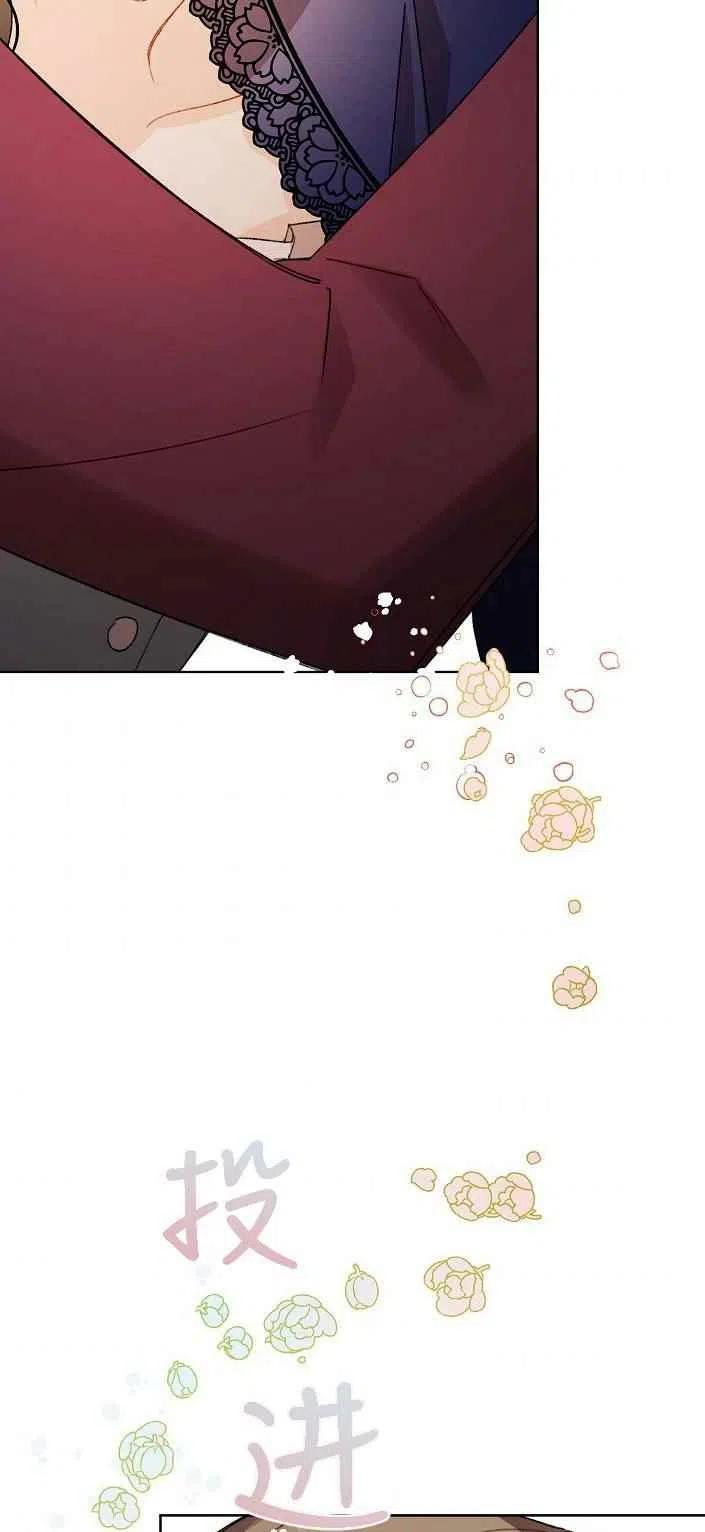 《把灰姑娘养的很好》第19话 第29页