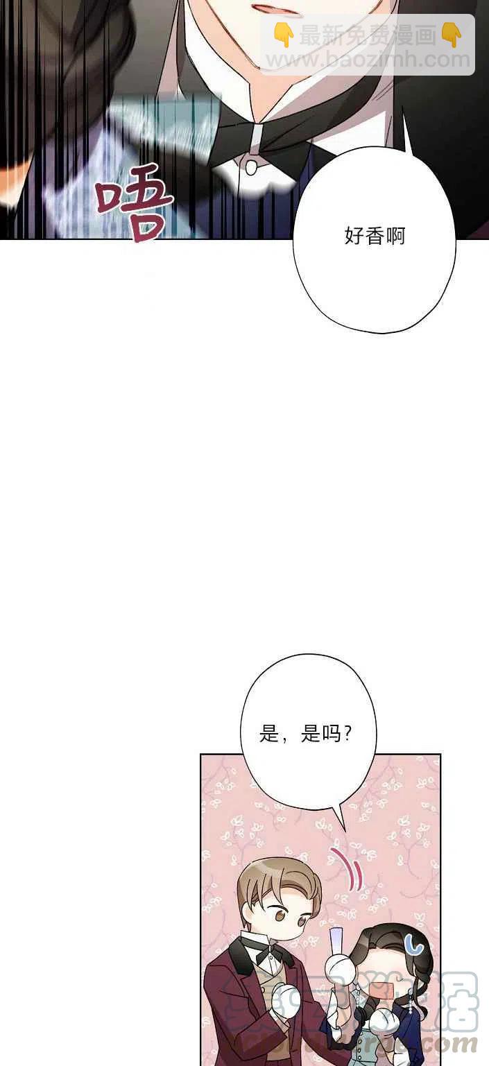 《把灰姑娘养的很好》第19话 第37页