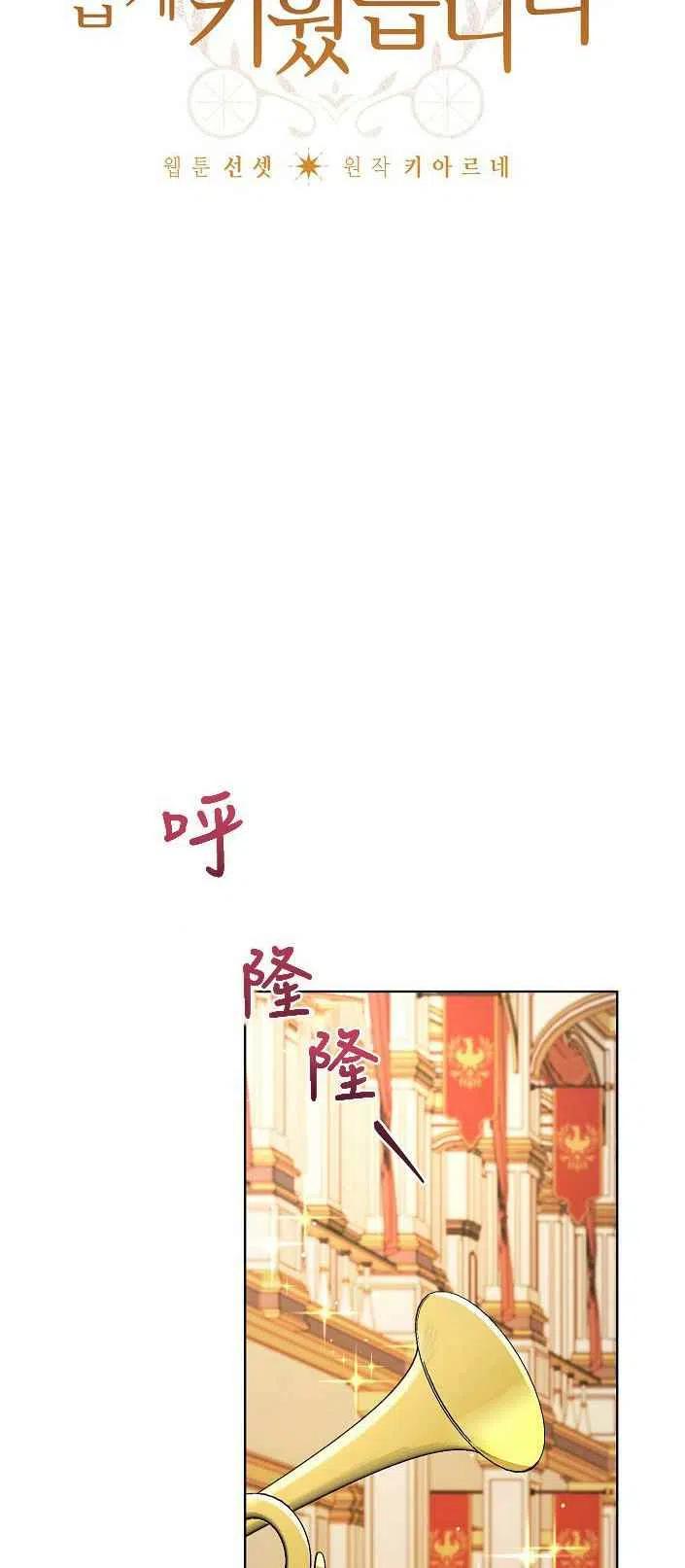 《把灰姑娘养的很好》第19话 第3页
