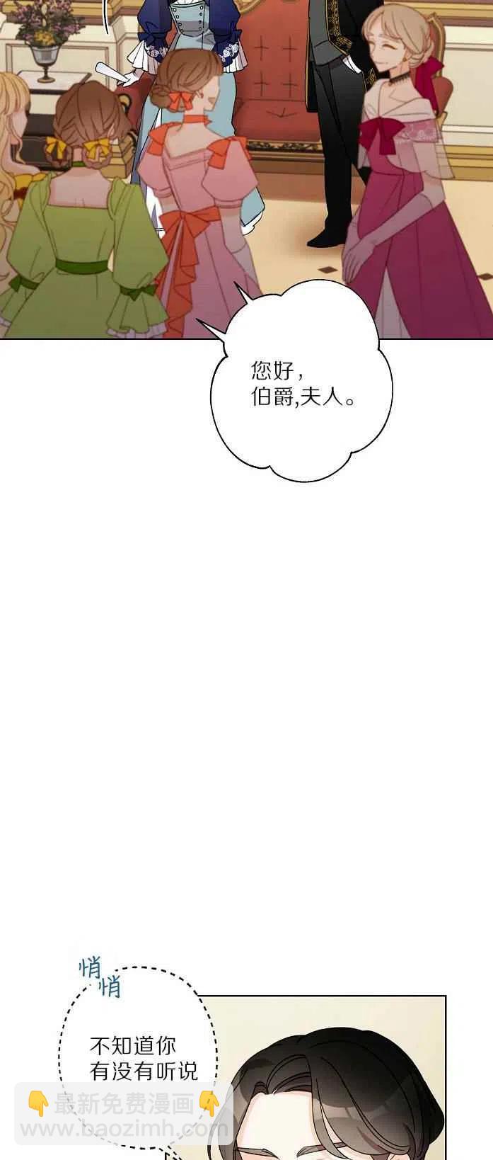 《把灰姑娘养的很好》第18话 第15页