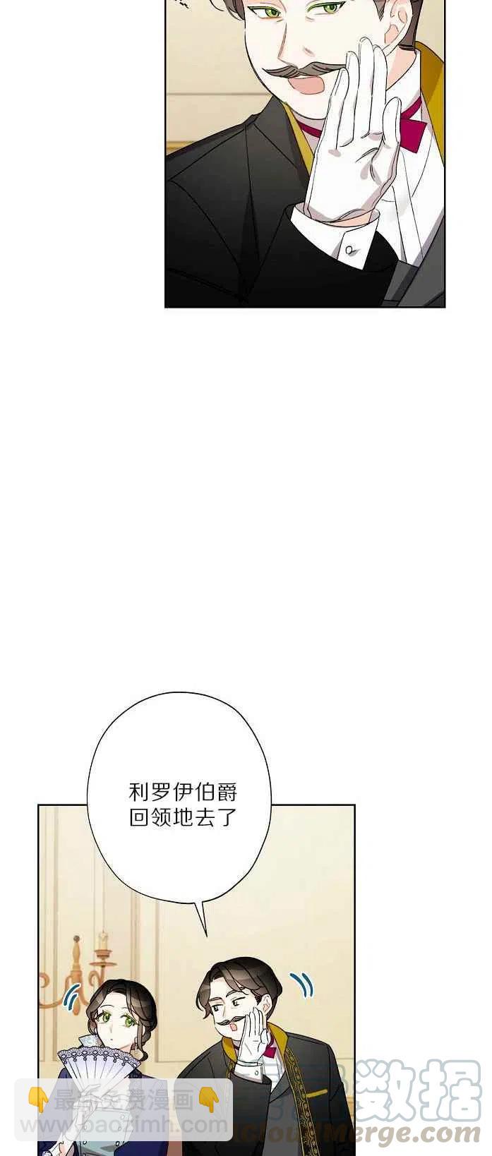《把灰姑娘养的很好》第18话 第16页
