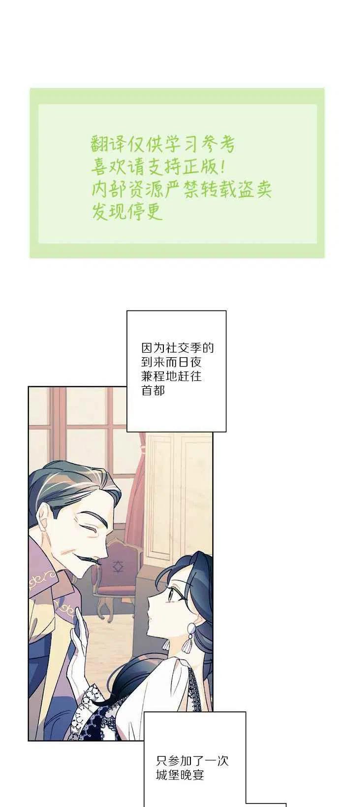 《把灰姑娘养的很好》第18话 第18页