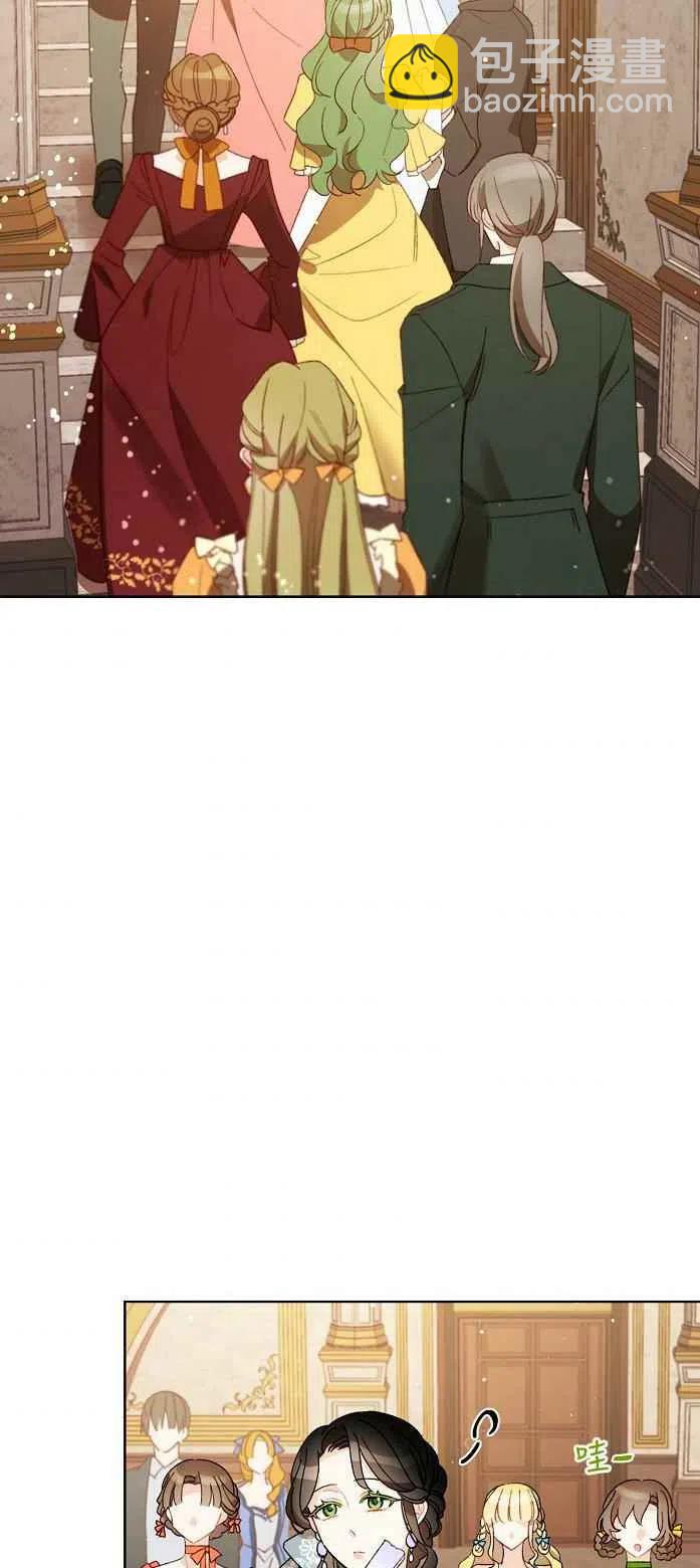 《把灰姑娘养的很好》第18话 第2页