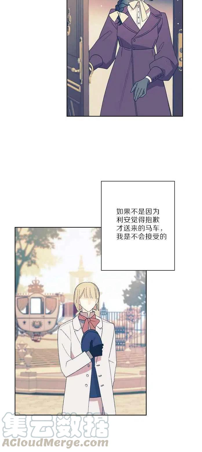 《把灰姑娘养的很好》第18话 第40页