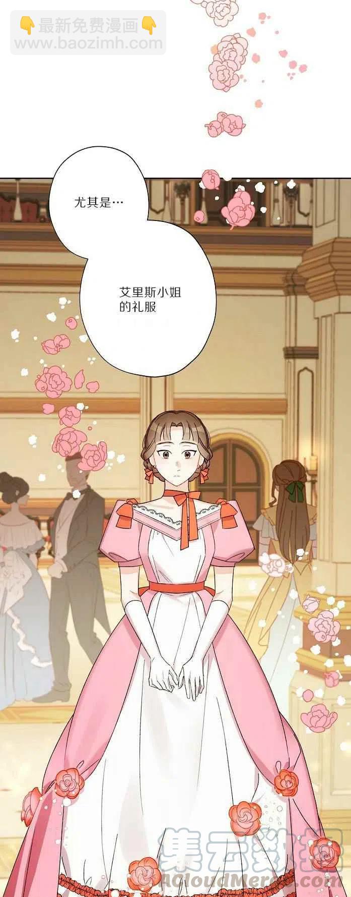 《把灰姑娘养的很好》第18话 第49页