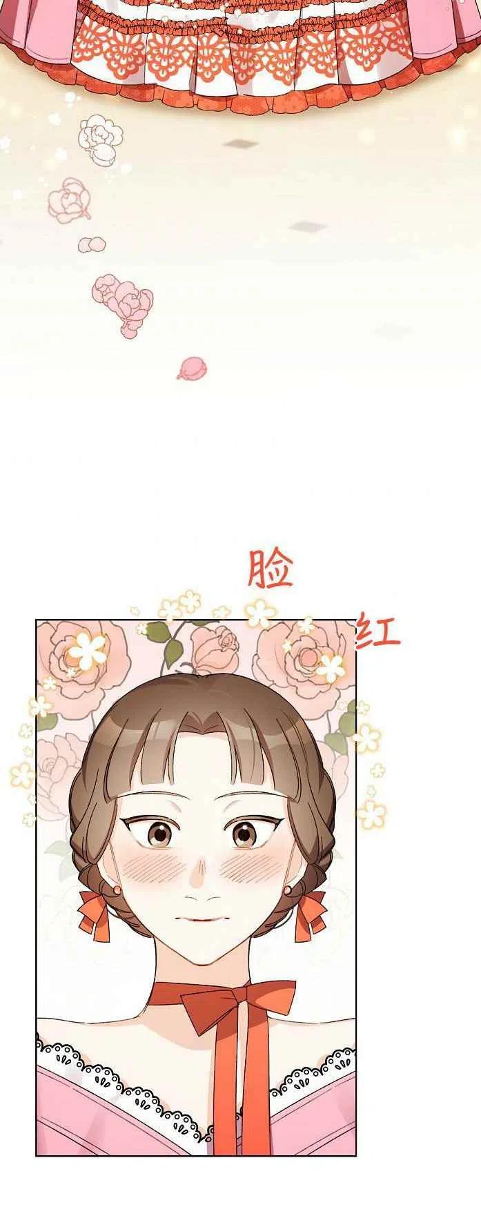 《把灰姑娘养的很好》第18话 第50页