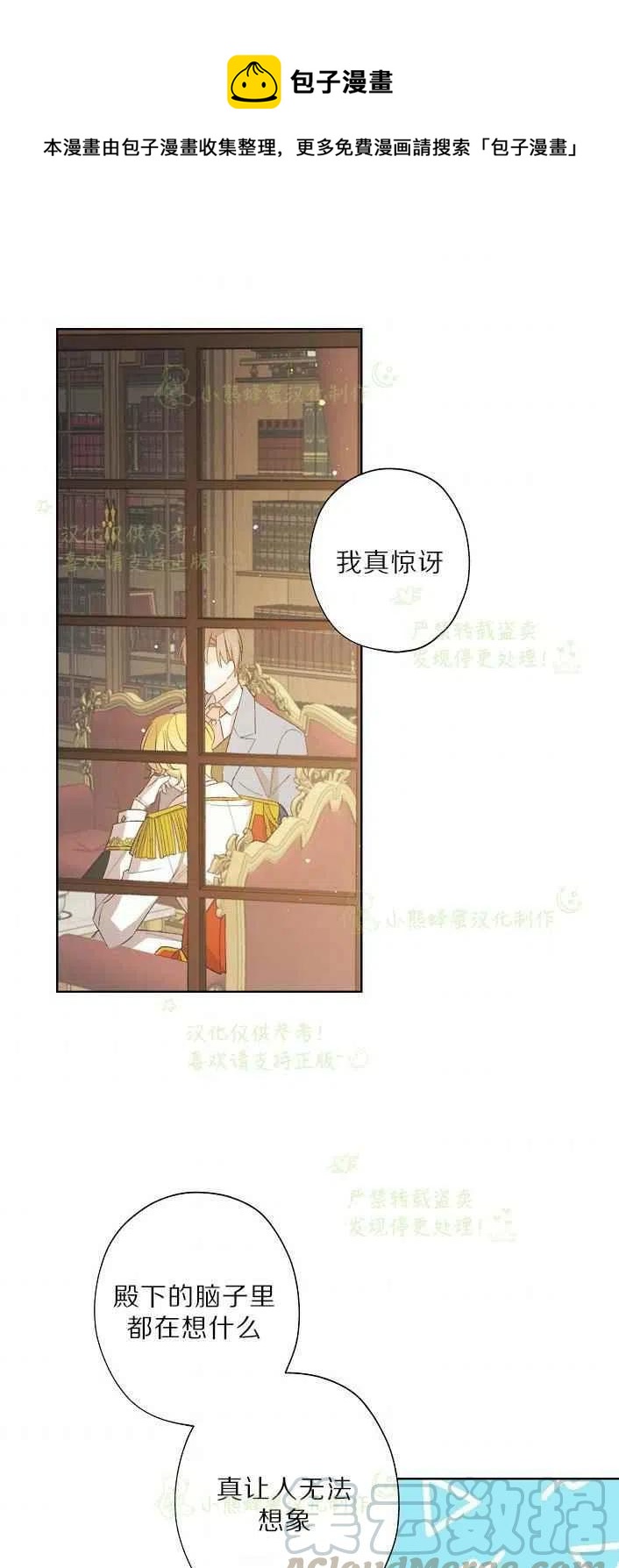 《把灰姑娘养的很好》第17话 第1页