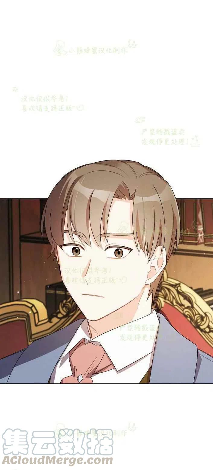 《把灰姑娘养的很好》第17话 第31页