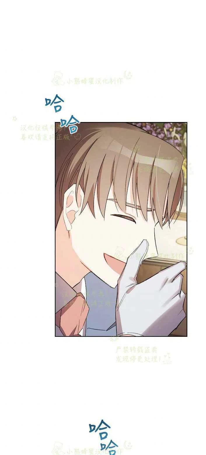 《把灰姑娘养的很好》第17话 第35页