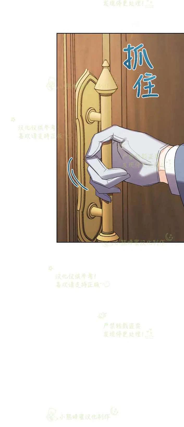 《把灰姑娘养的很好》第17话 第44页