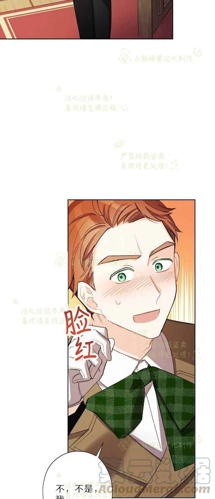 《把灰姑娘养的很好》第17话 第46页