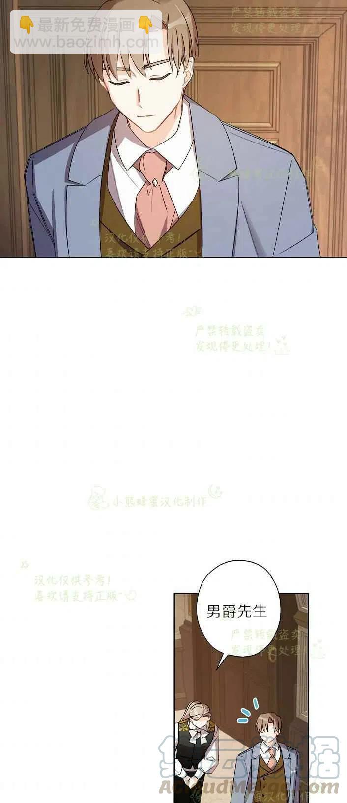 《把灰姑娘养的很好》第17话 第49页