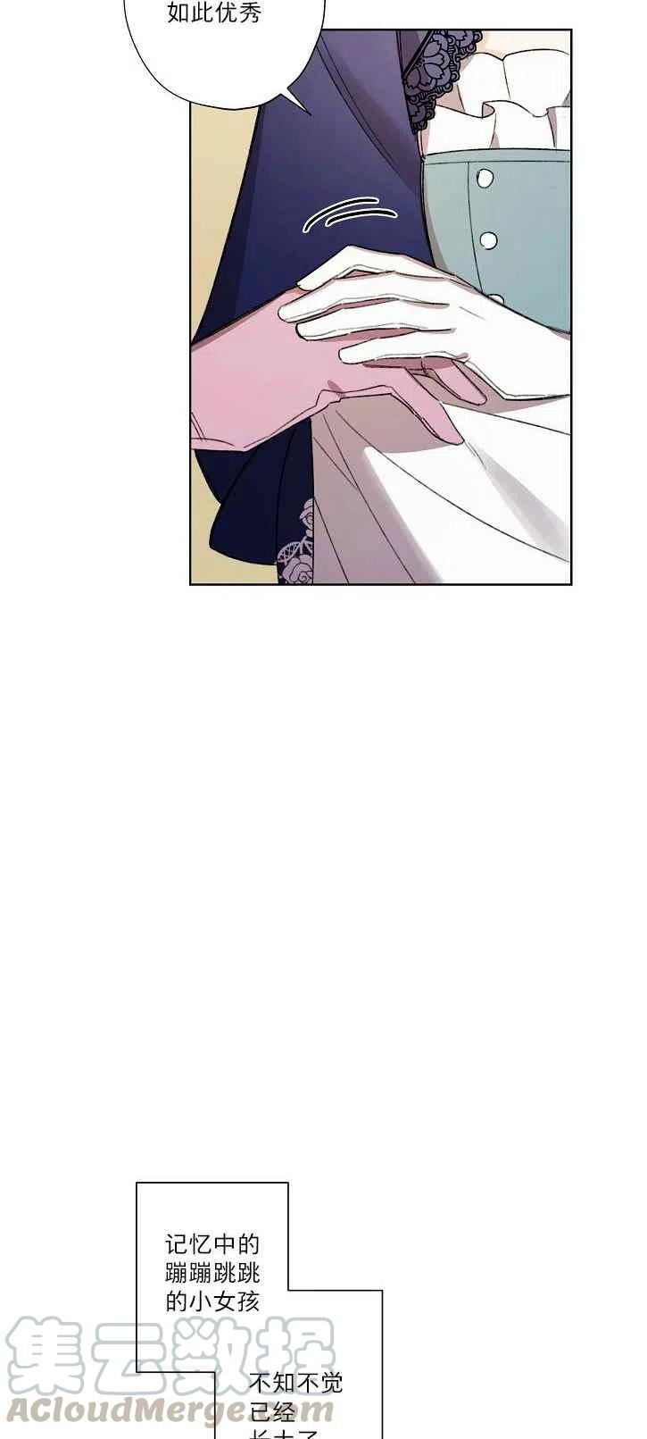 《把灰姑娘养的很好》第20话 第25页
