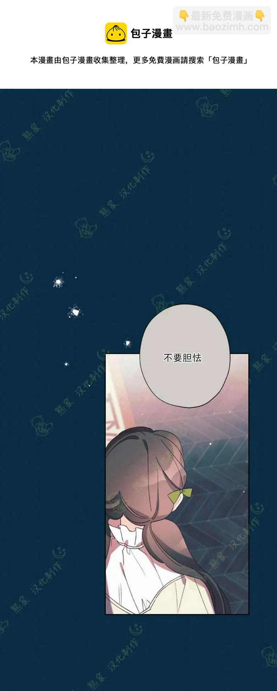 《把灰姑娘养的很好》第22话 第12页
