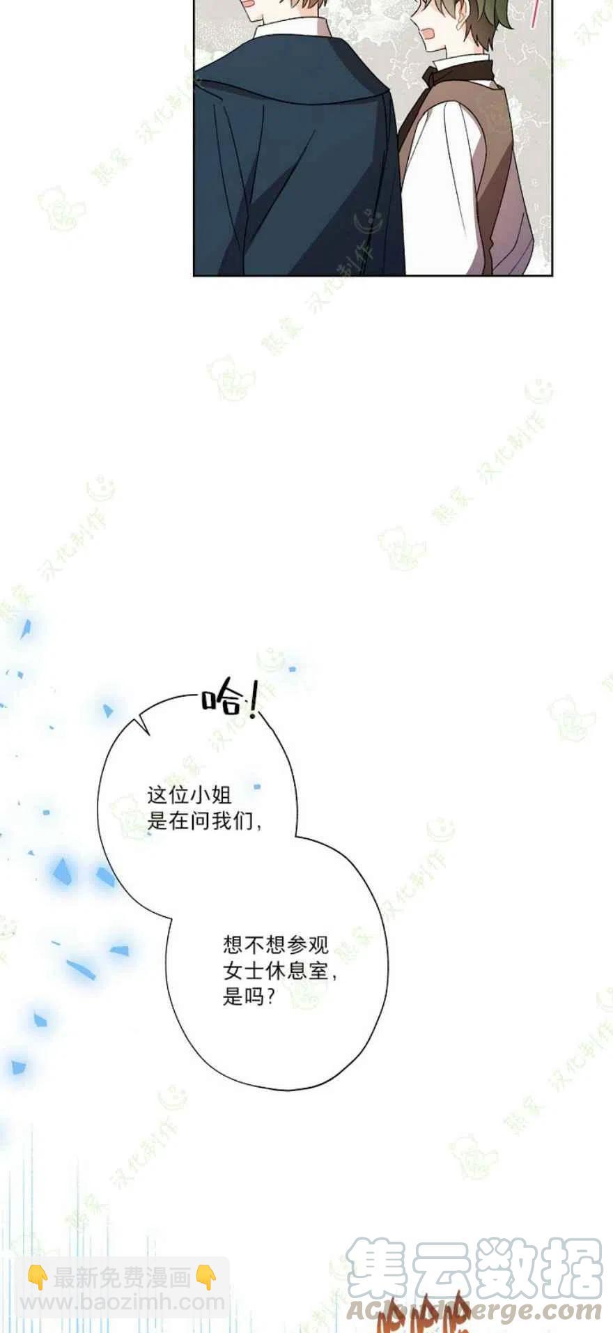 《把灰姑娘养的很好》第22话 第16页