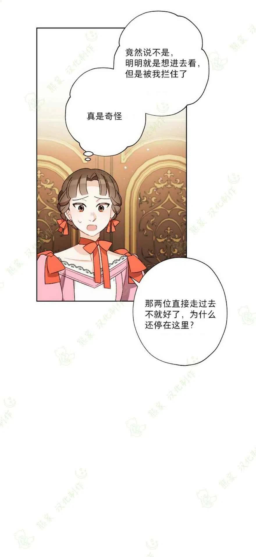 《把灰姑娘养的很好》第22话 第18页