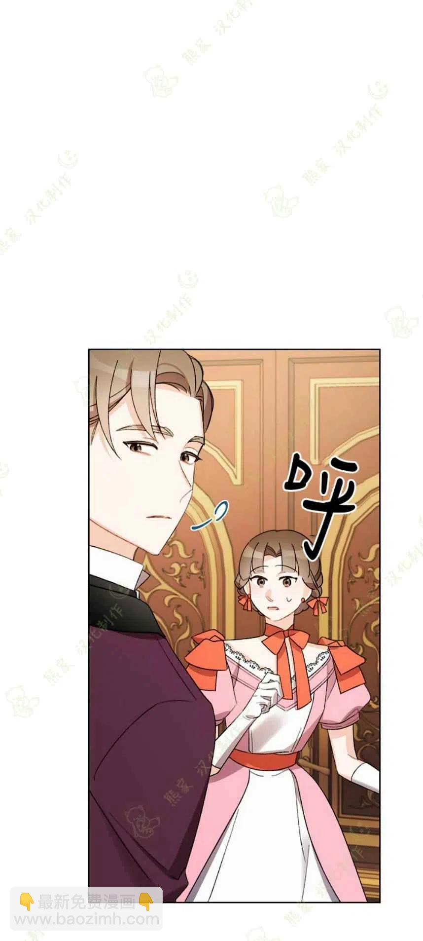 《把灰姑娘养的很好》第22话 第29页