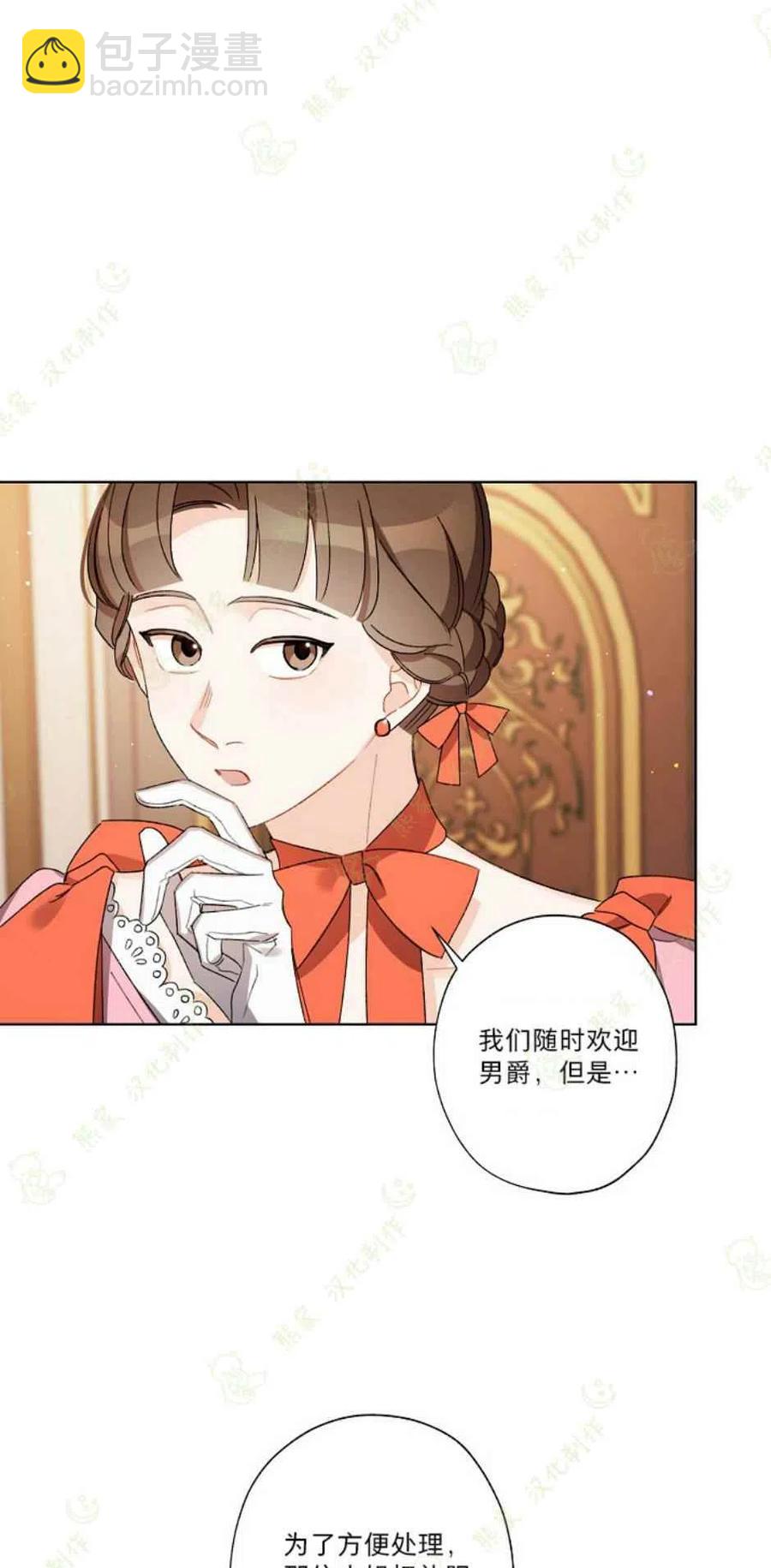 《把灰姑娘养的很好》第22话 第39页