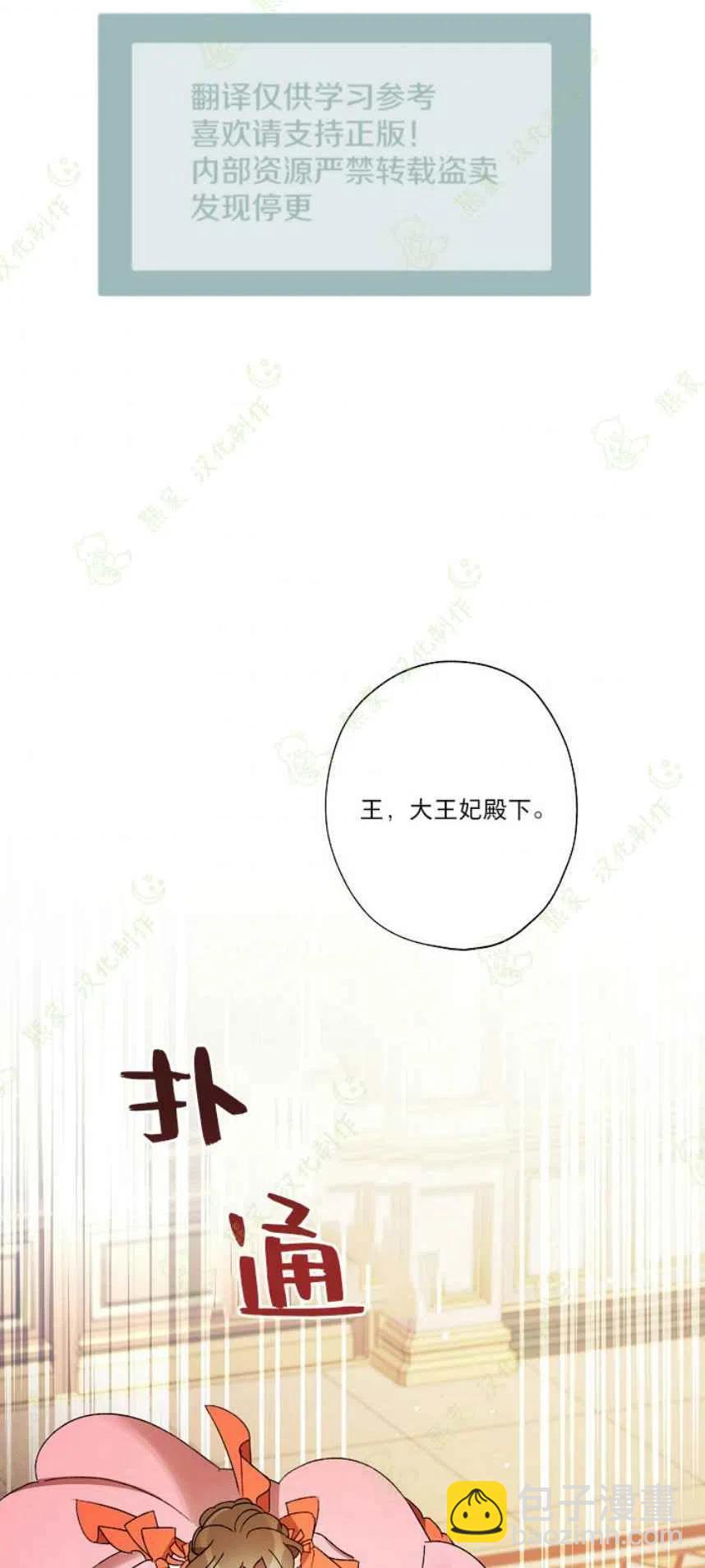 《把灰姑娘养的很好》第22话 第45页
