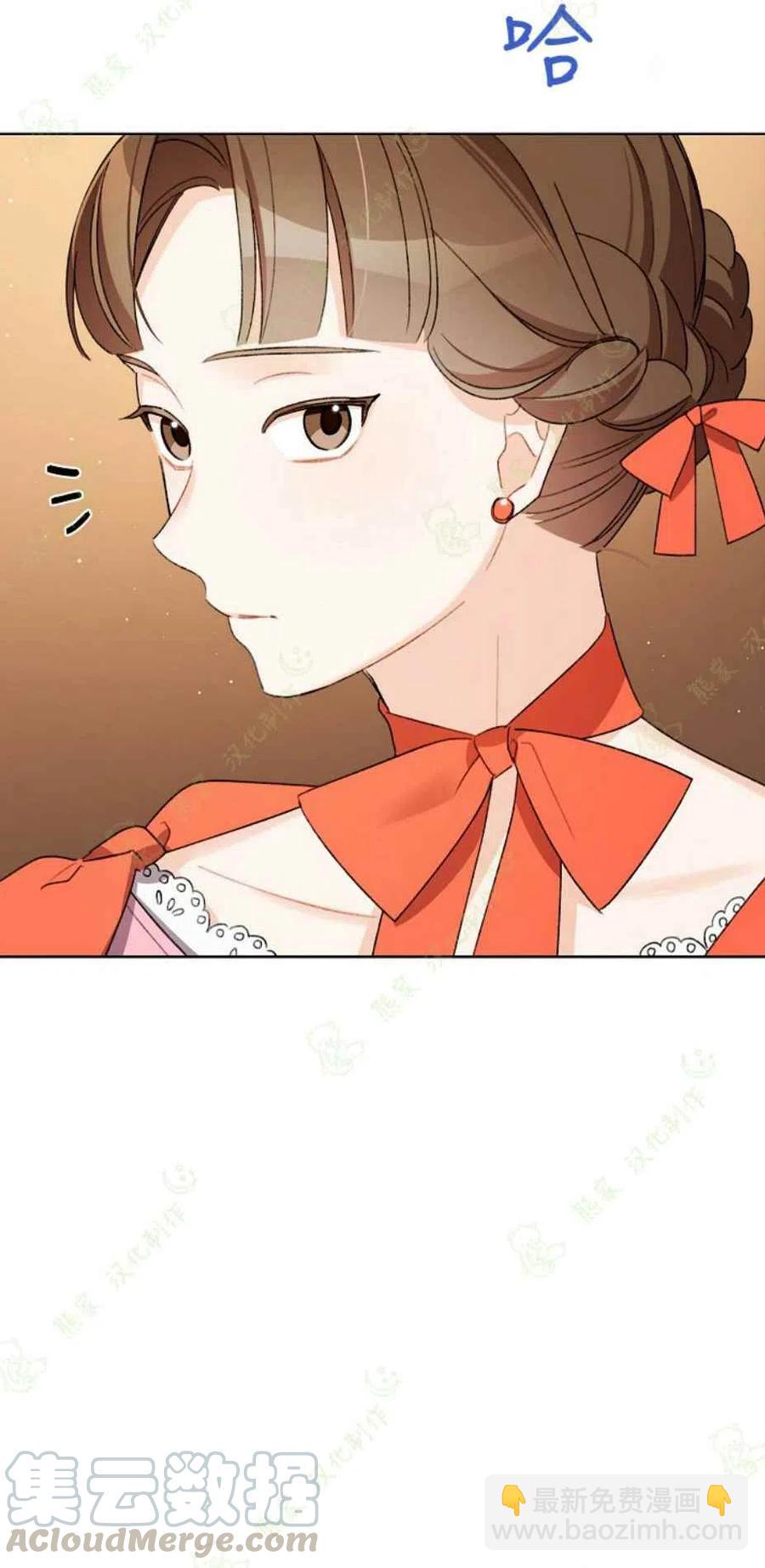 《把灰姑娘养的很好》第22话 第4页