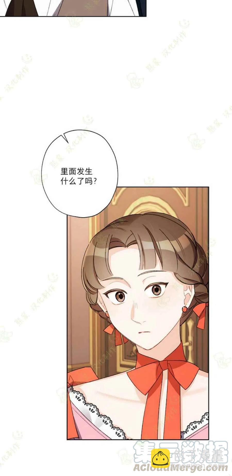 《把灰姑娘养的很好》第22话 第7页