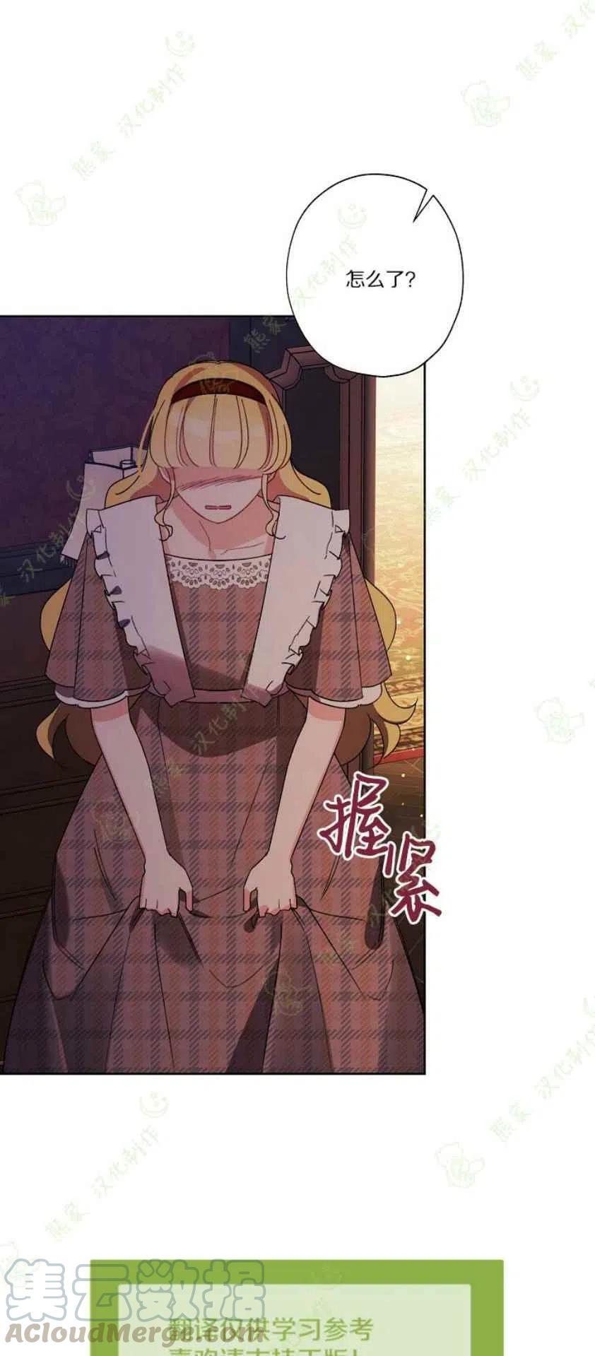 《把灰姑娘养的很好》第23话 第34页
