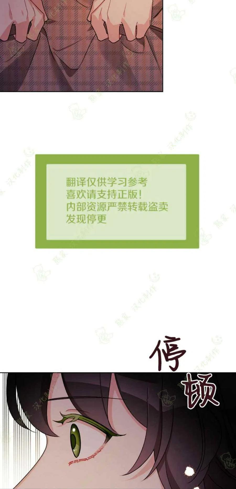 《把灰姑娘养的很好》第23话 第44页