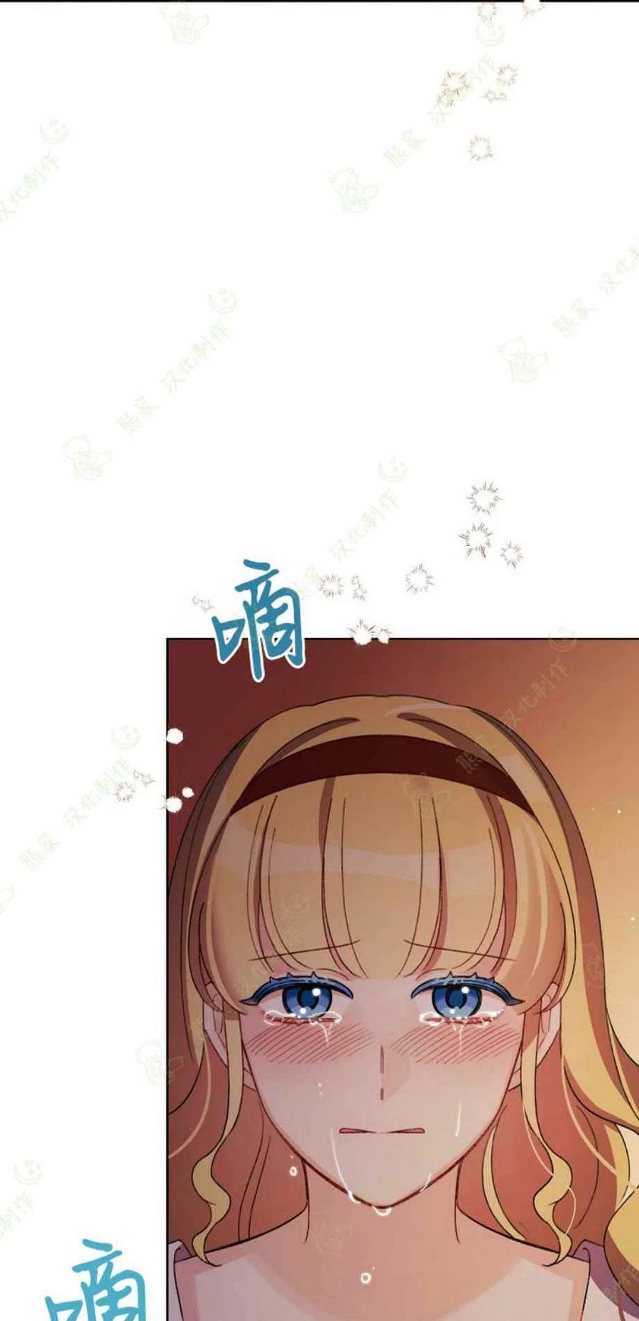 《把灰姑娘养的很好》第23话 第45页