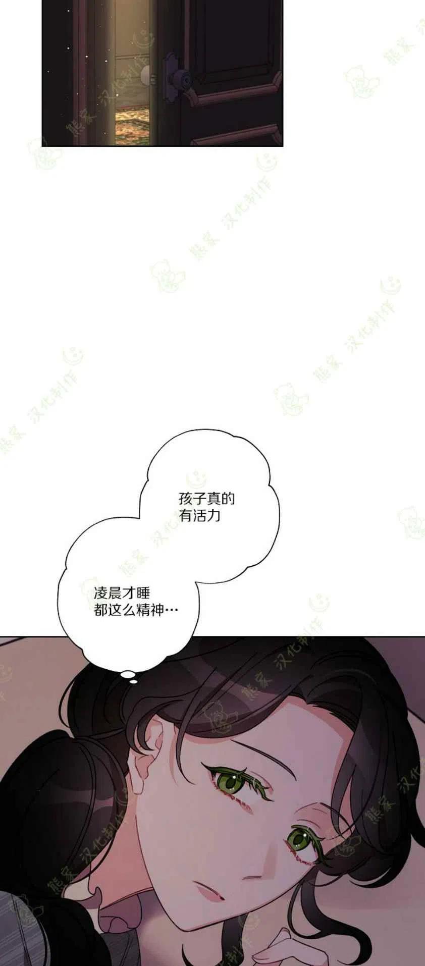 《把灰姑娘养的很好》第23话 第6页