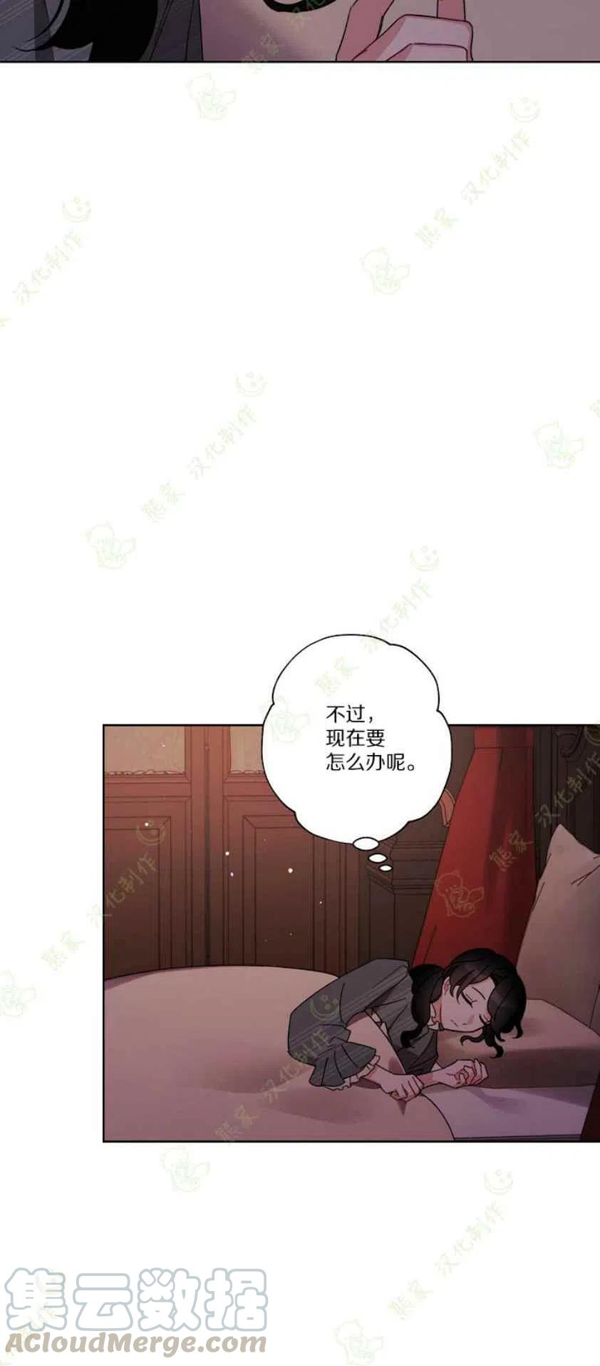《把灰姑娘养的很好》第23话 第7页