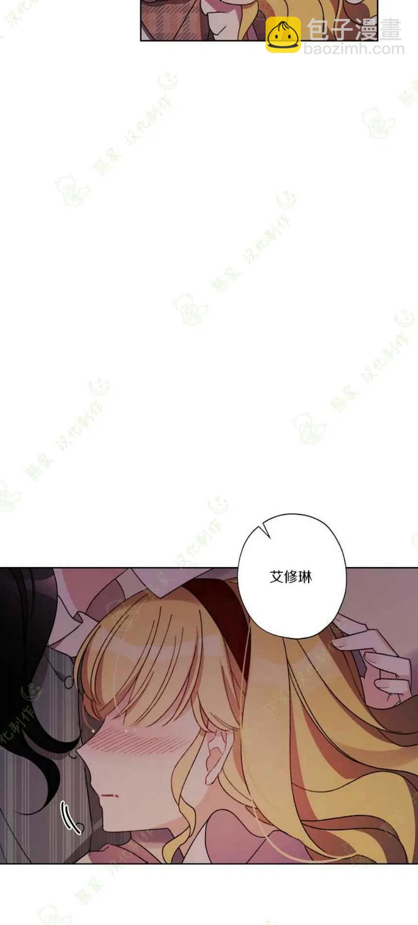 《把灰姑娘养的很好》第24话 第20页